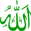 Allah Green Clip Art