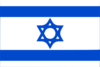 Flag Of Israel Clip Art