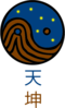 Heaven Earth Chinese Symbol Clip Art