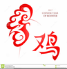 Chinese Clipart Animation Cartoon Lunar New Year Image
