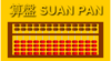 Chinese Suan Pan Clip Art