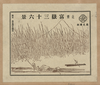 [pictorial Envelope For Hokusai S 36 Views Of Mount Fuji Series] 4 Image