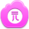 Yuan Coin Icon Image