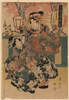The Lady Koshikibu Of Tamaya Image
