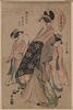 The Lady Sayagata Of Okamoto-ya. Image