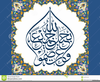 Islamic Writing Art Image