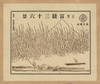 [pictorial Envelope For Hokusai S 36 Views Of Mount Fuji Series] 5 Image