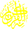 Quran Yellow Logo Clip Art
