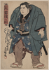 The Sumo Wrestler Kagamiiwa Hamanosuke. Image