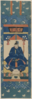 Printed Miniature Scroll Painting Of A Deity At Tenman Shrine. Clip Art