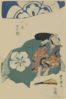 The Actor Bandō Minosuke In The Role Of Mitsuhide. Clip Art