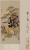 Benkei And A Child (ataka Pine). Clip Art