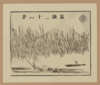 [pictorial Envelope For Hokusai S 36 Views Of Mount Fuji Series] Clip Art