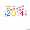 Clipart New Year Image