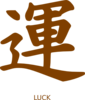 Luck Chinese Sign Word Clip Art