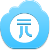 Yuan Coin Icon Image