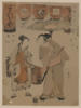 Sukeroku: Selling White Sake. Clip Art