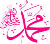 Muhammad-e-mustafa Habibe Kibriya (p.b.u.h) Clip Art