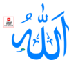 Allah Swt Clip Art