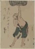 A Man Lifting A Sake Barrel. Clip Art