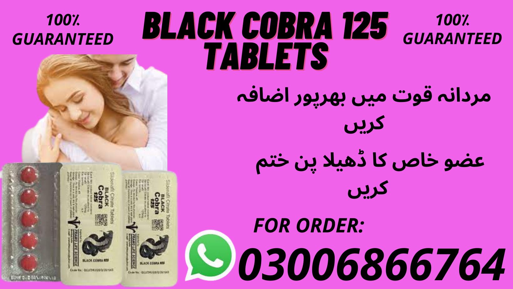 Black Cobra Tablets In Pakistan | Free Images at Clker.com - vector clip  art online, royalty free & public domain