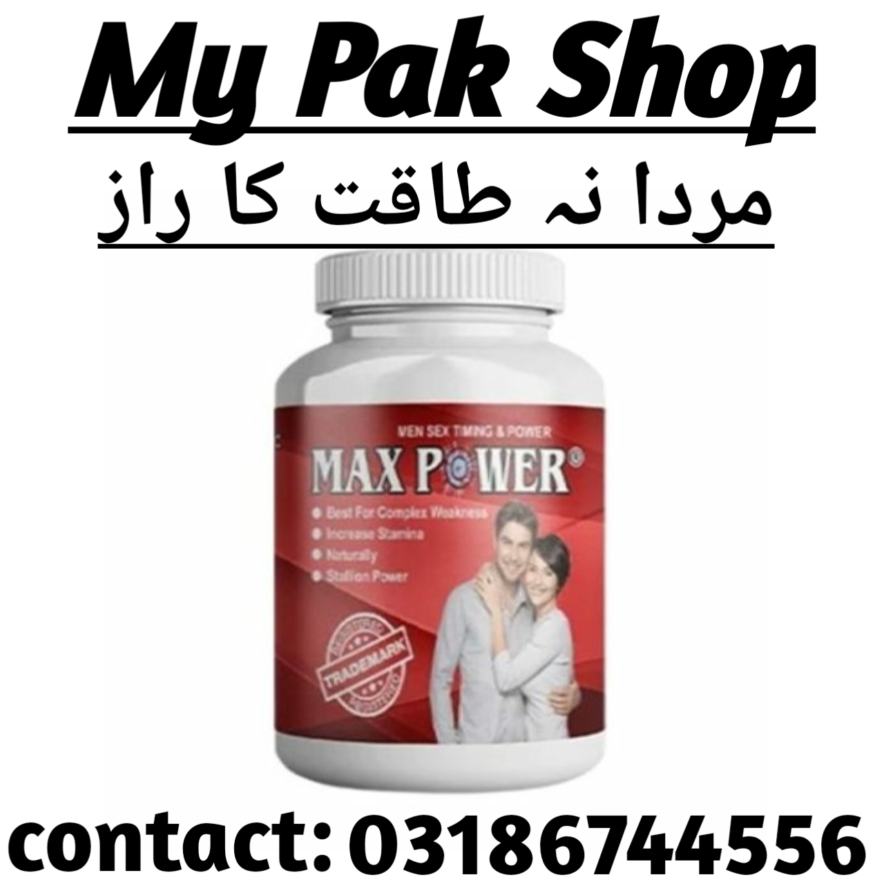 Max Power Capsule In Pakistan | Free Images at Clker.com - vector clip art  online, royalty free & public domain